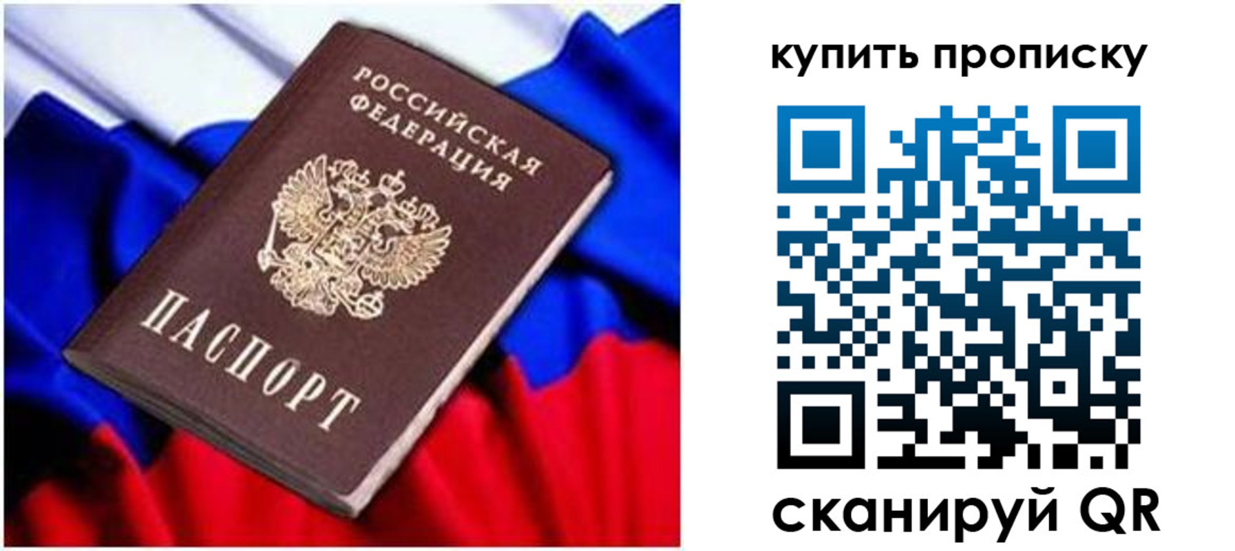временная регистрация в квартире в Пролетарске