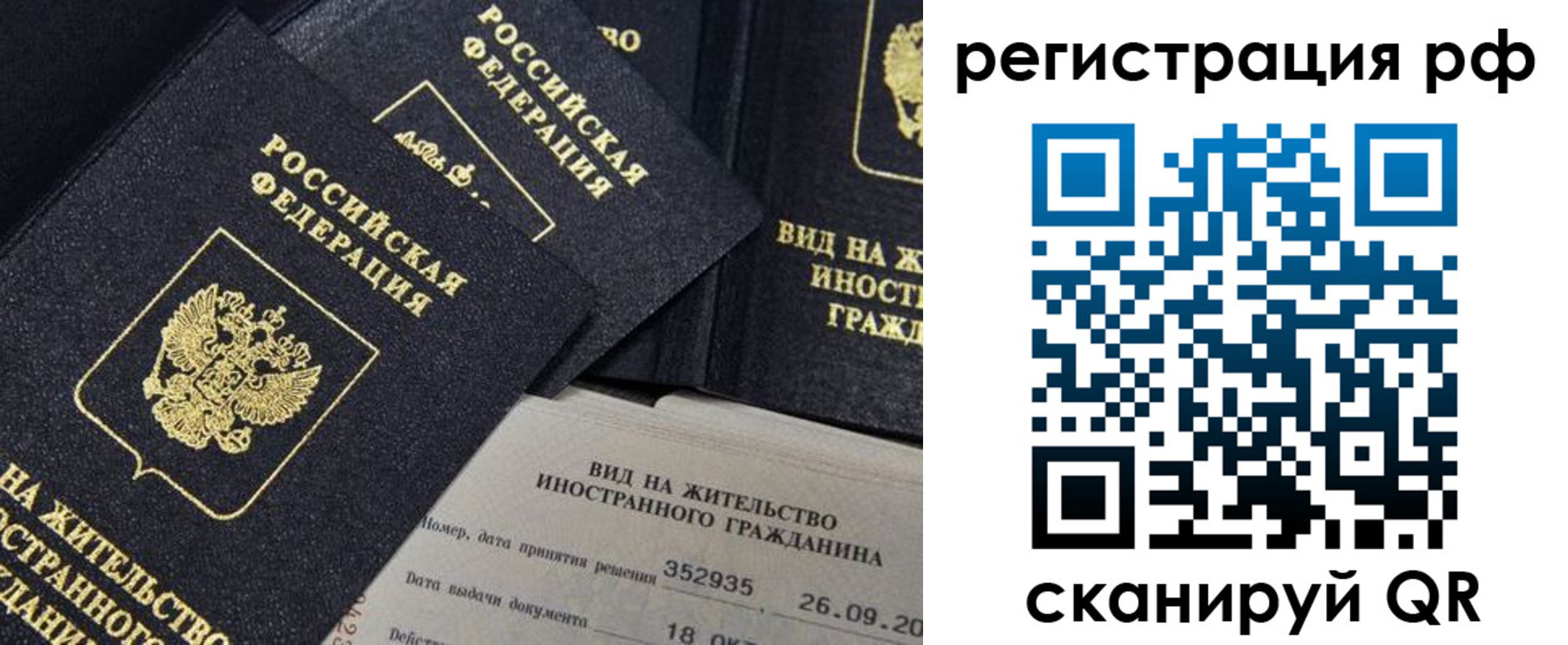 временная регистрация в квартире в Пролетарске