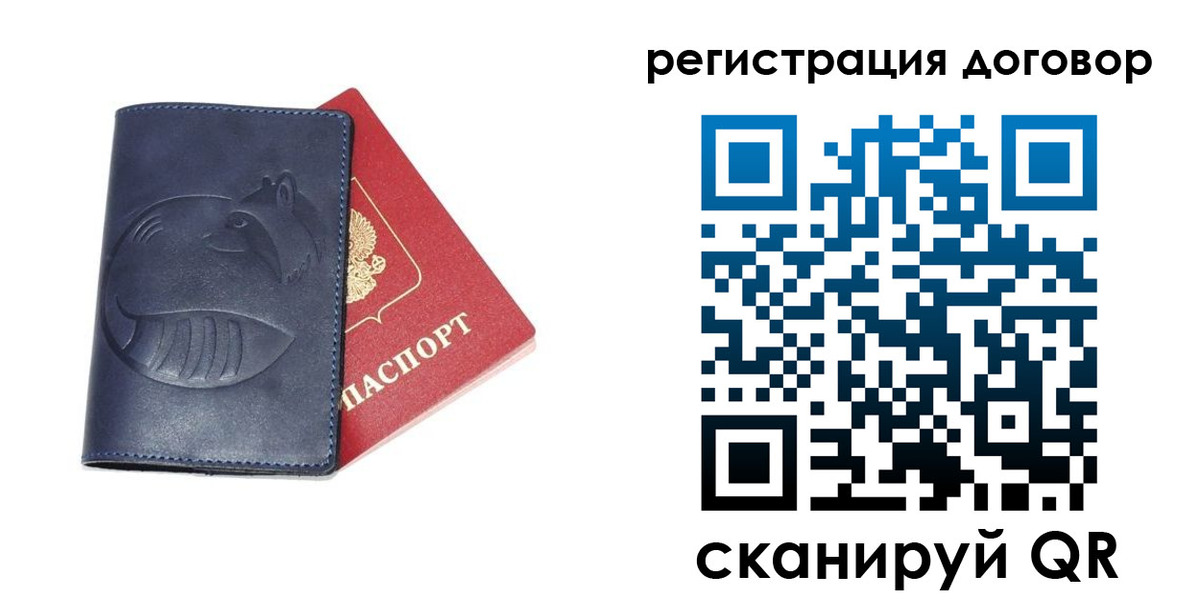 прописка штамп в Пролетарске